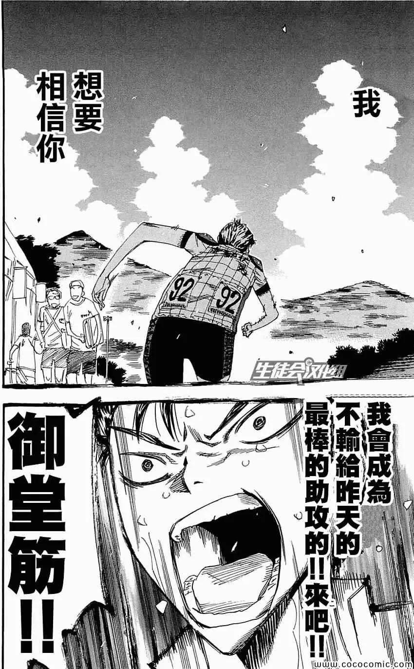 第160话 第10页