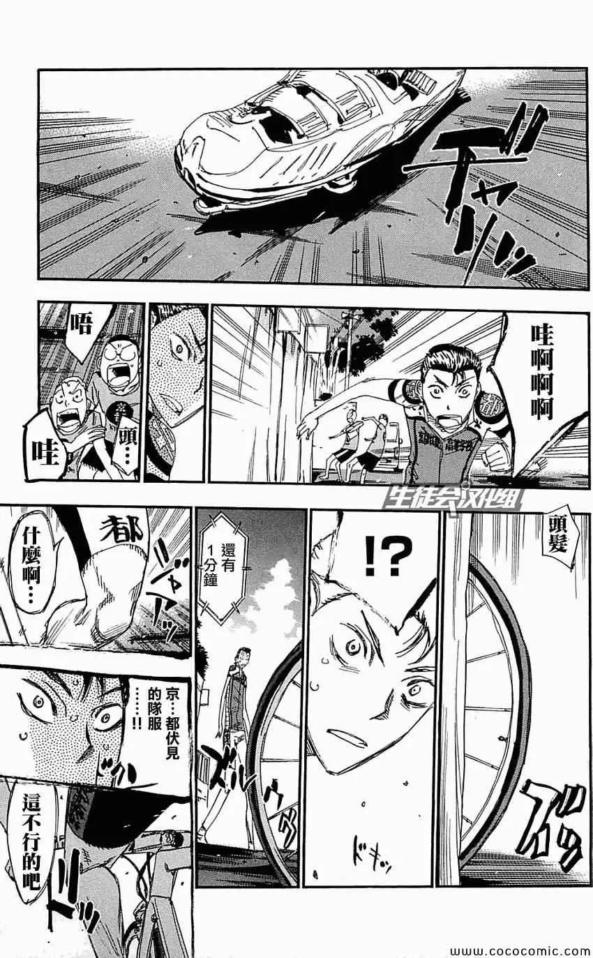 第160话 第11页