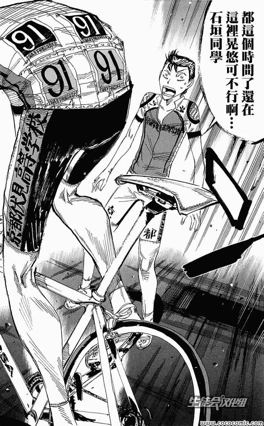 第160话 第12页