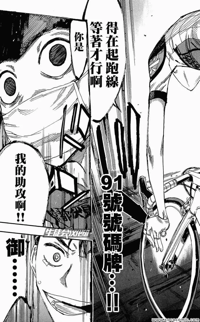 第160话 第13页