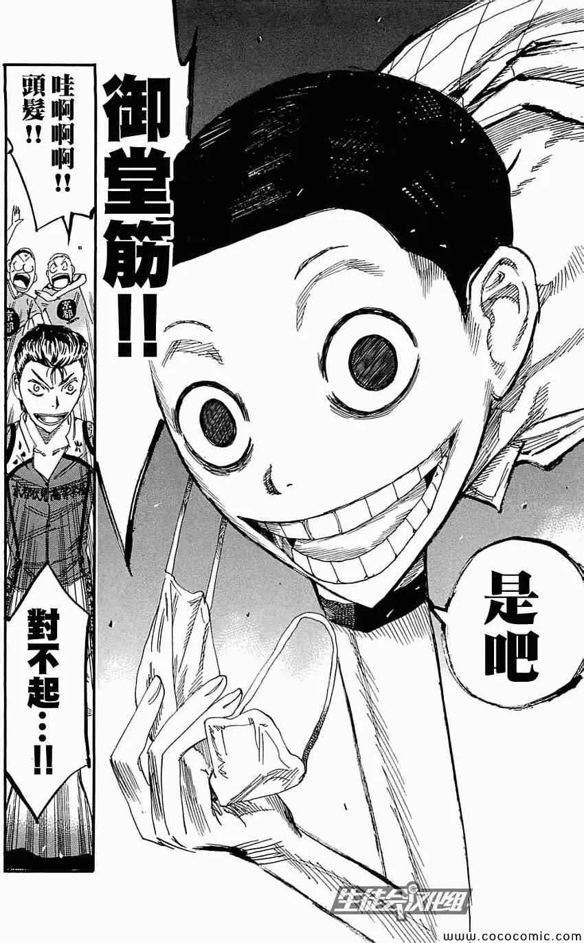 第160话 第14页