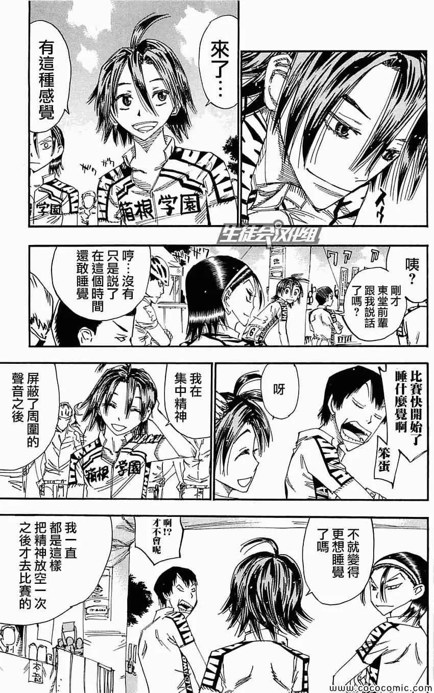 第160话 第15页