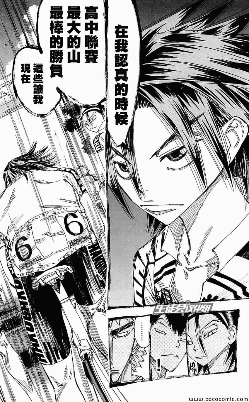 第160话 第16页