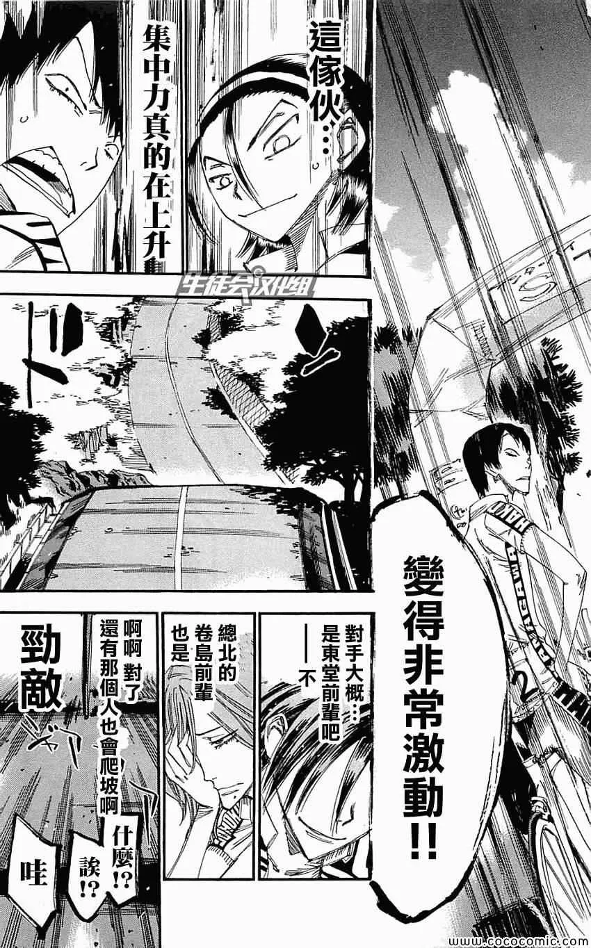 第160话 第17页