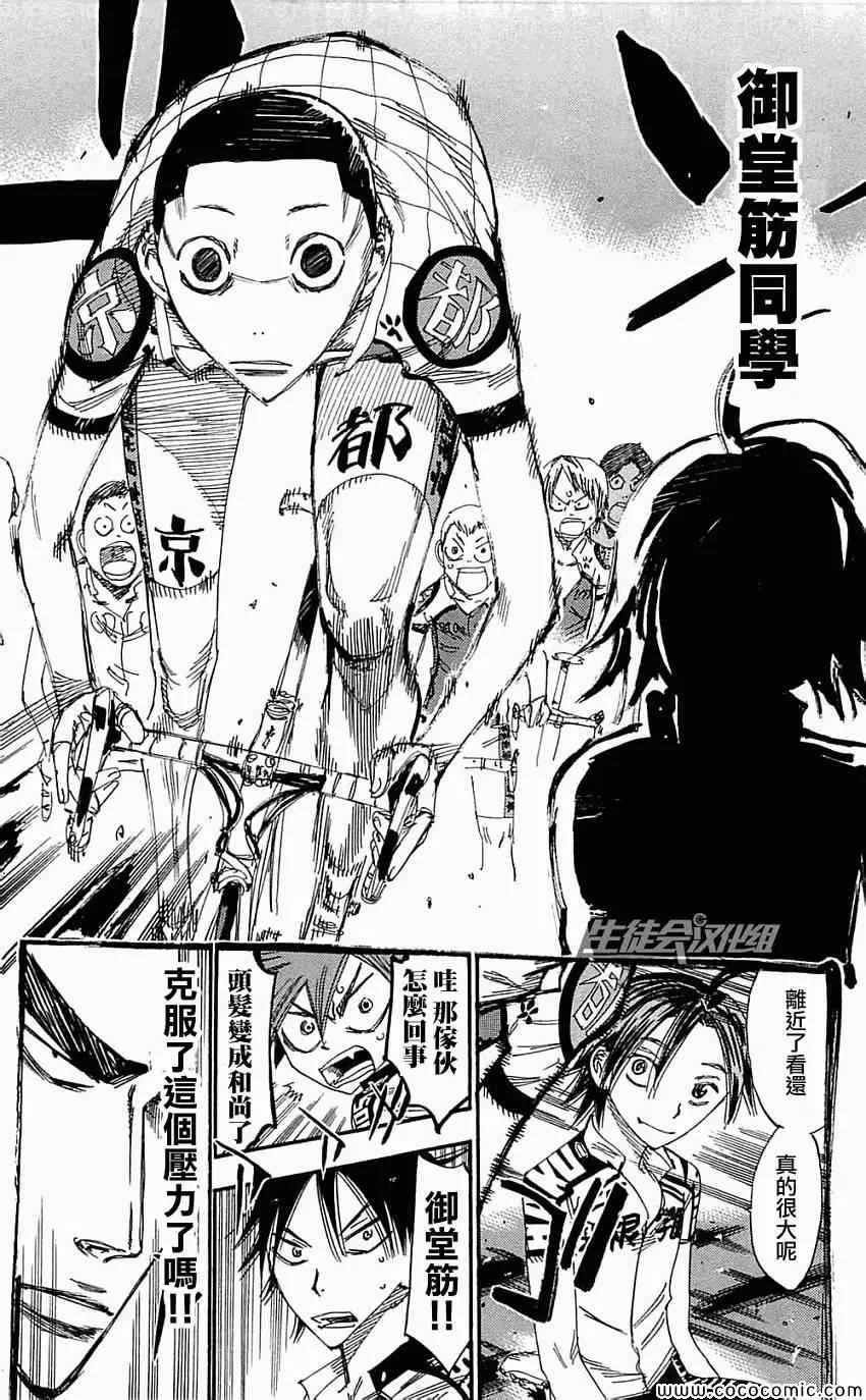 第160话 第18页