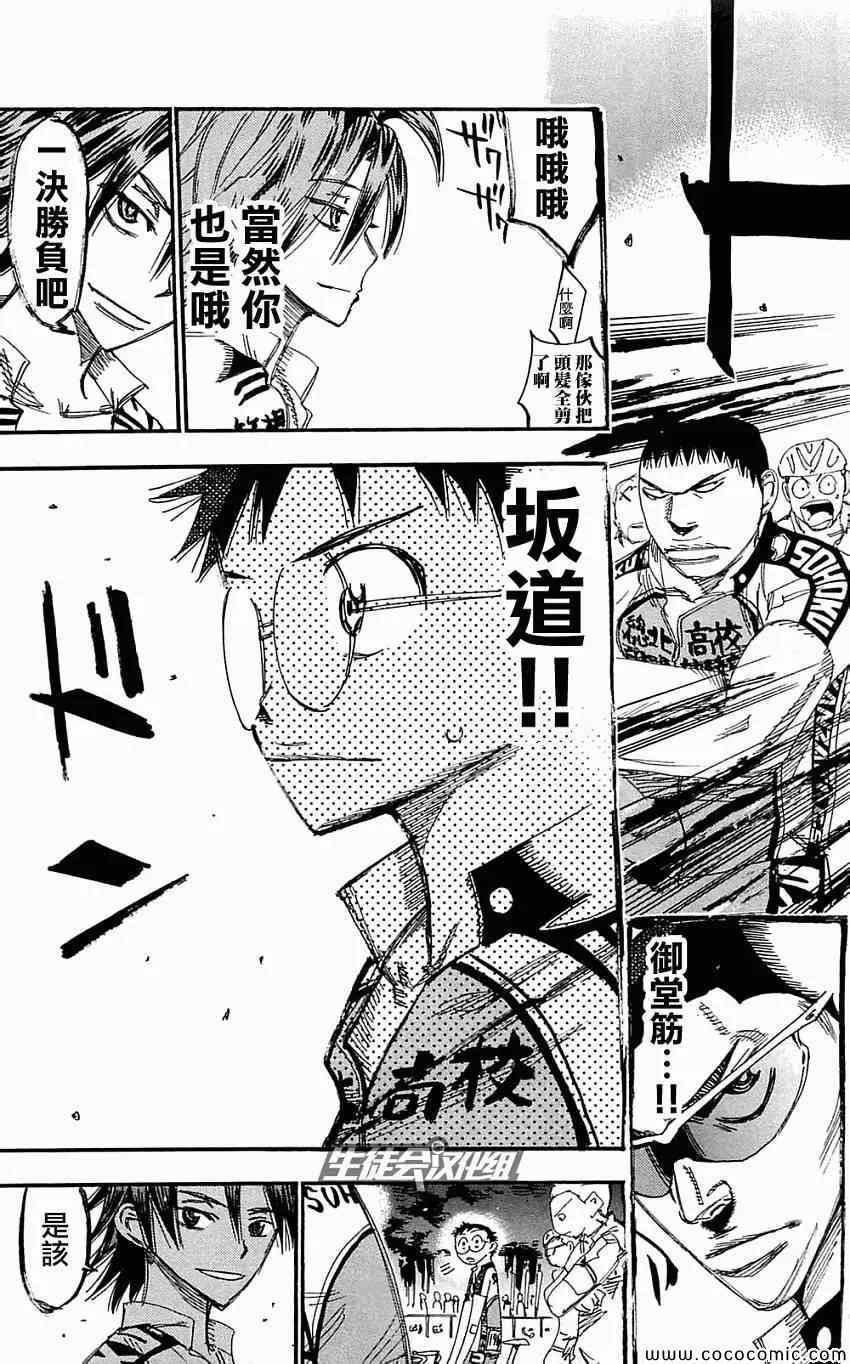 第160话 第19页