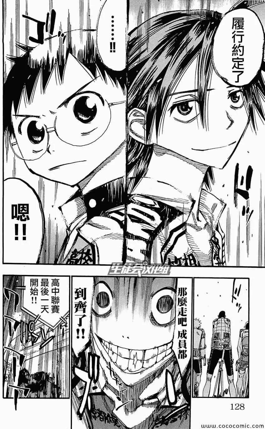 第160话 第20页