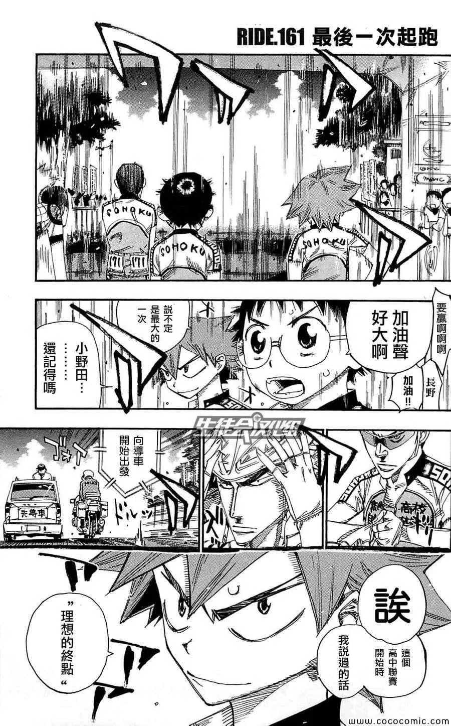 第161话 第2页
