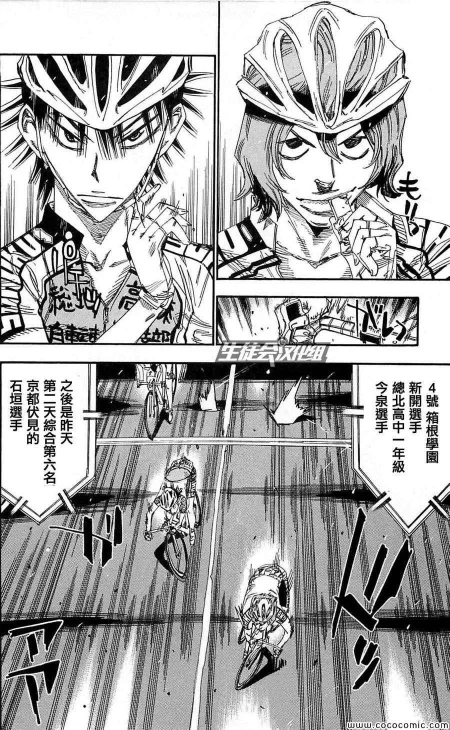 第161话 第4页