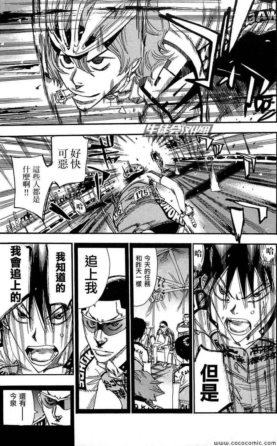 第161话 第5页