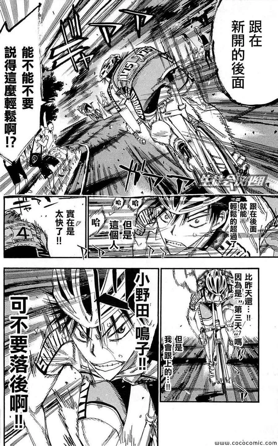 第161话 第6页