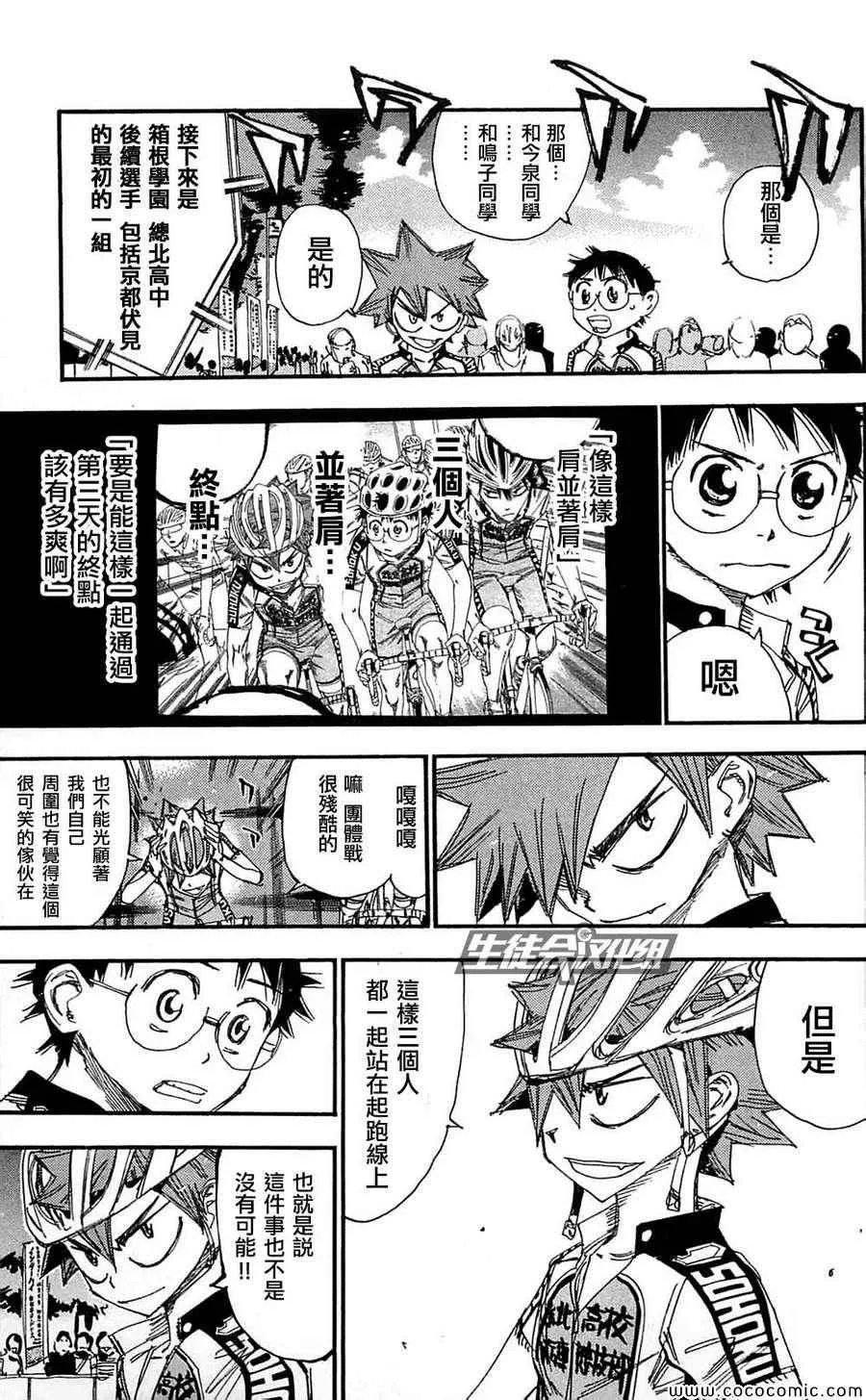 第161话 第7页