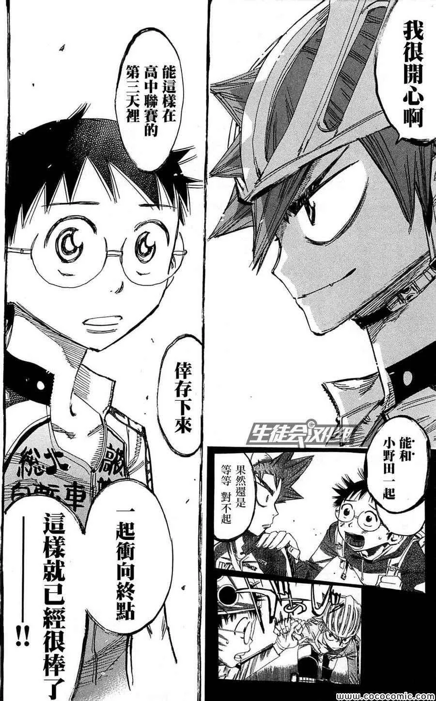 第161话 第8页