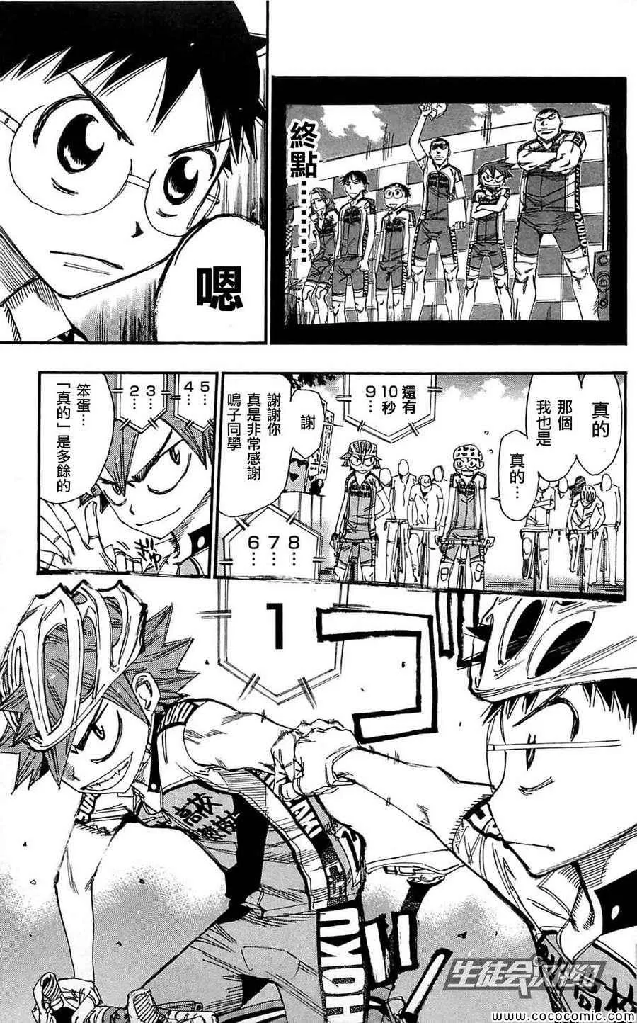 第161话 第9页
