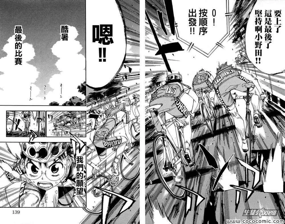 第161话 第10页