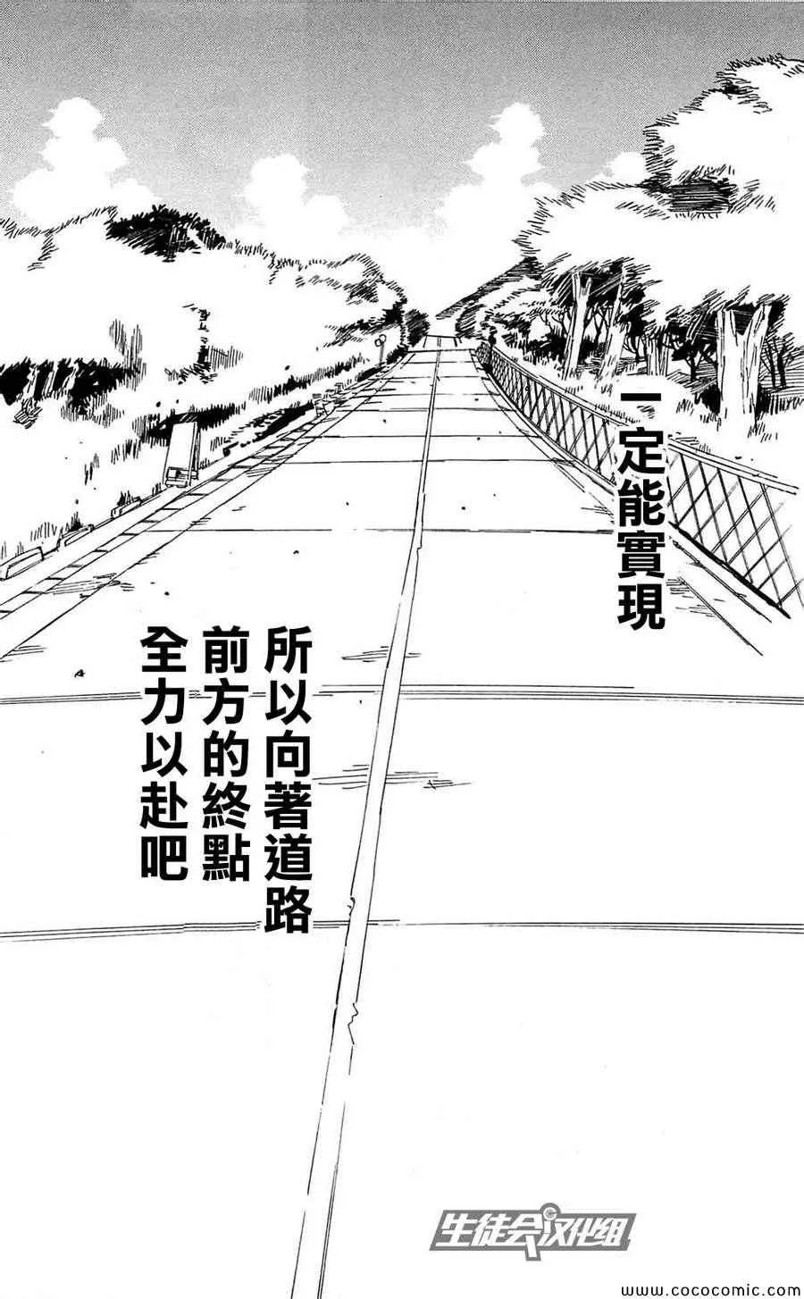 第161话 第11页