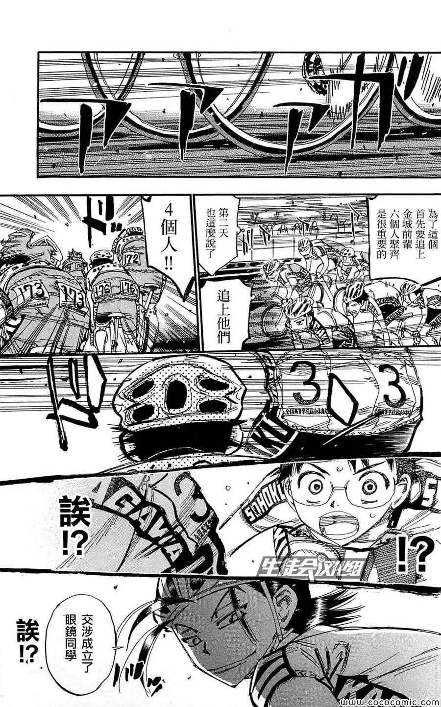 第161话 第12页