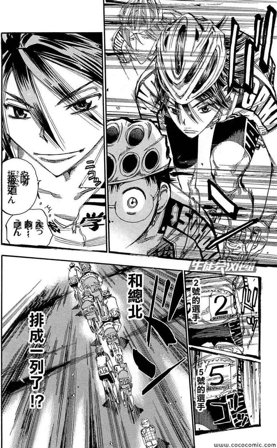 第161话 第13页
