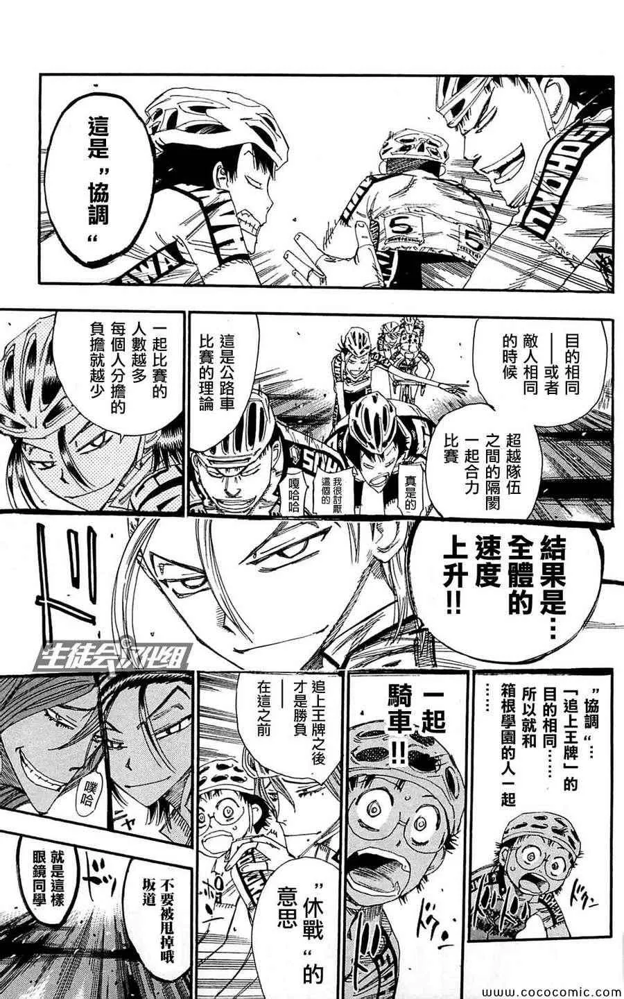 第161话 第14页
