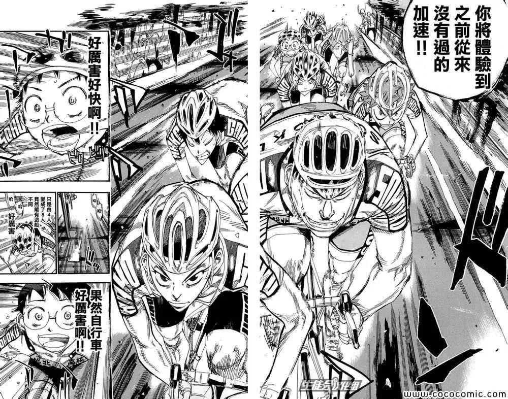 第161话 第15页