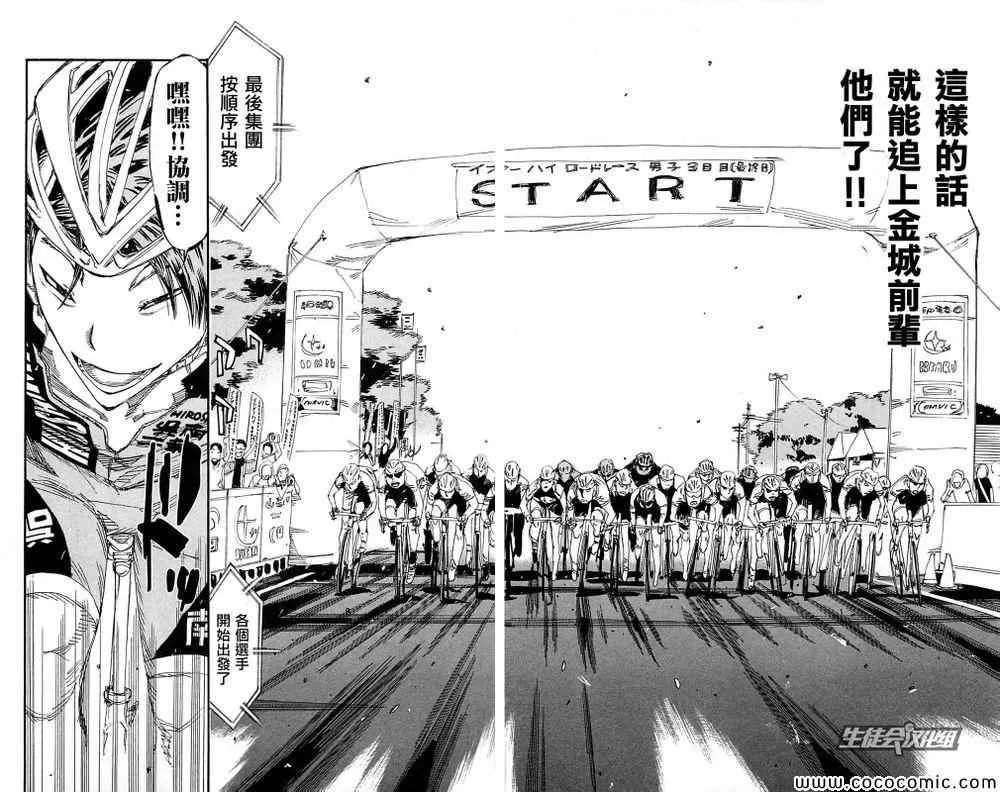 第161话 第16页