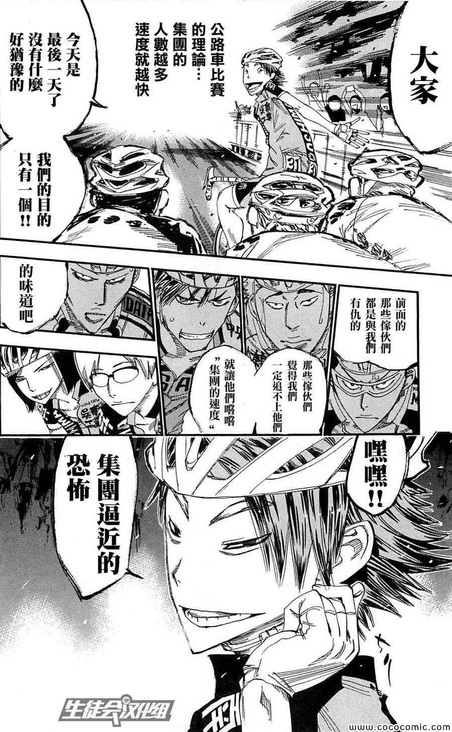 第161话 第17页