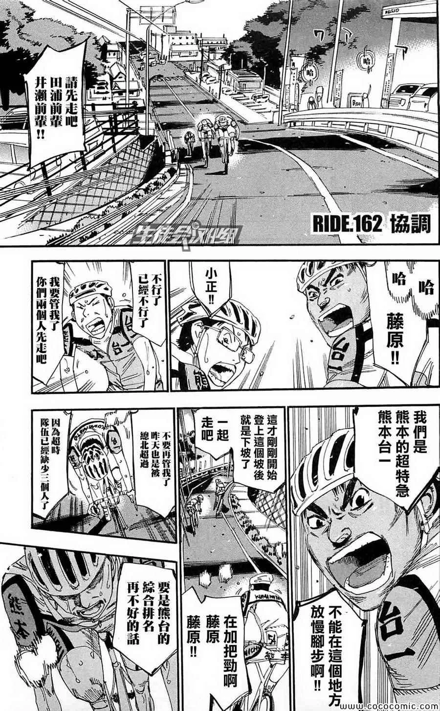 第162话 第2页
