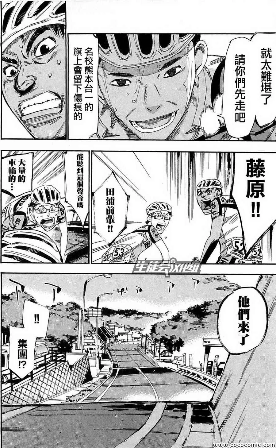第162话 第3页
