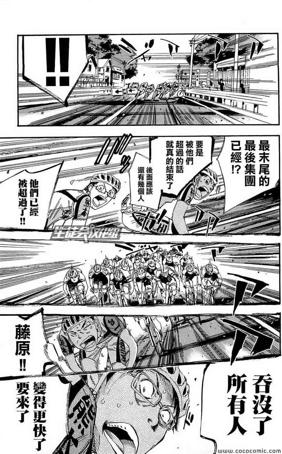 第162话 第4页
