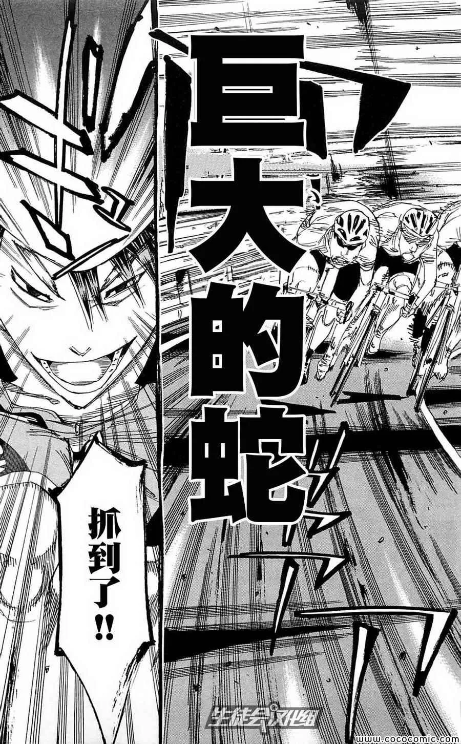 第162话 第6页