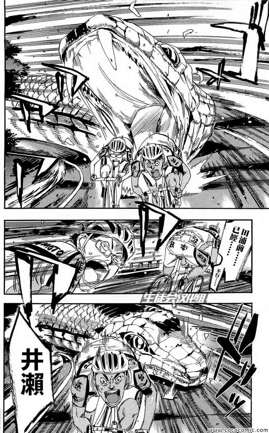 第162话 第7页