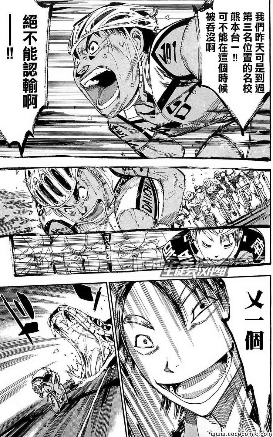 第162话 第8页
