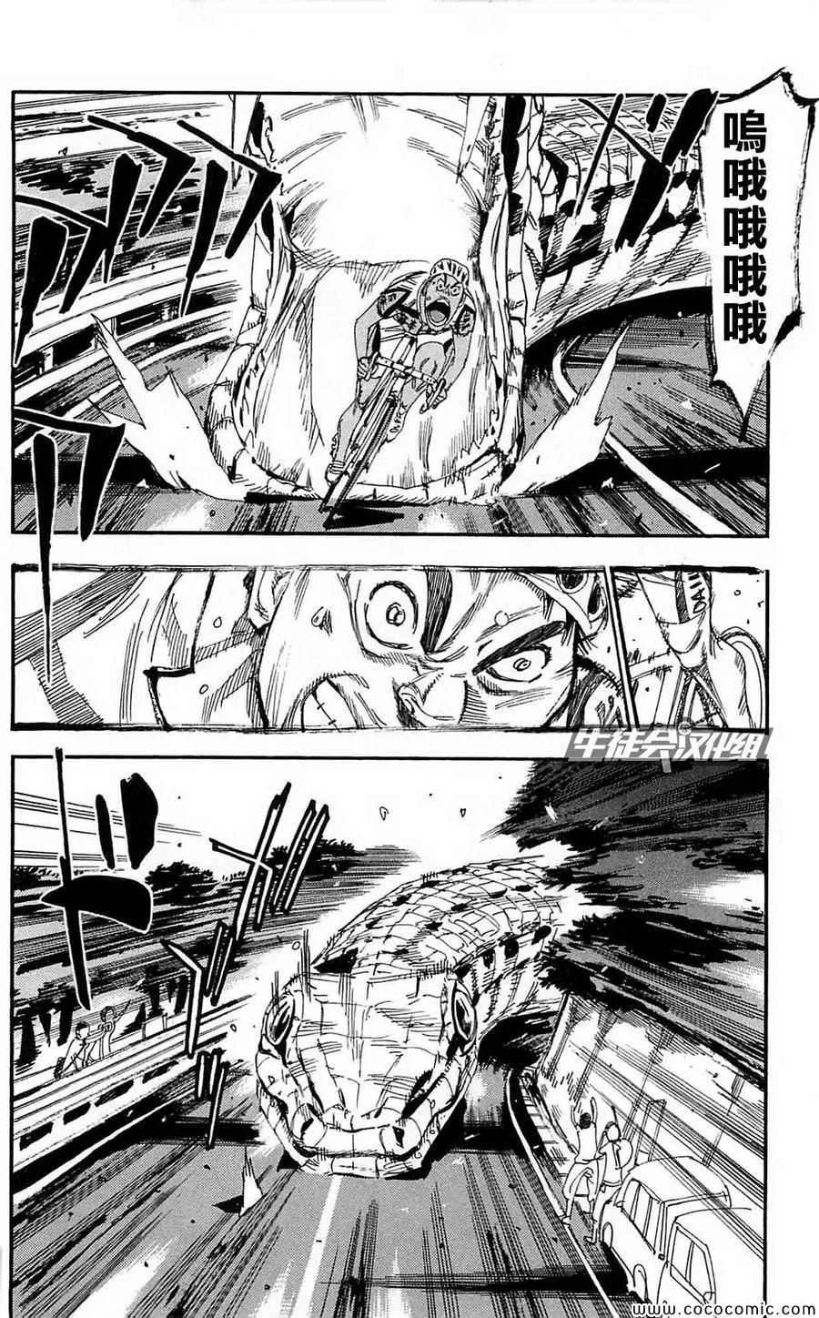 第162话 第9页