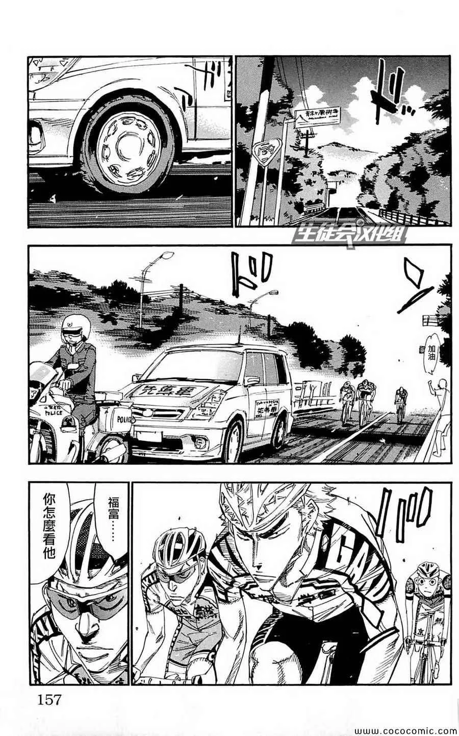 第162话 第10页