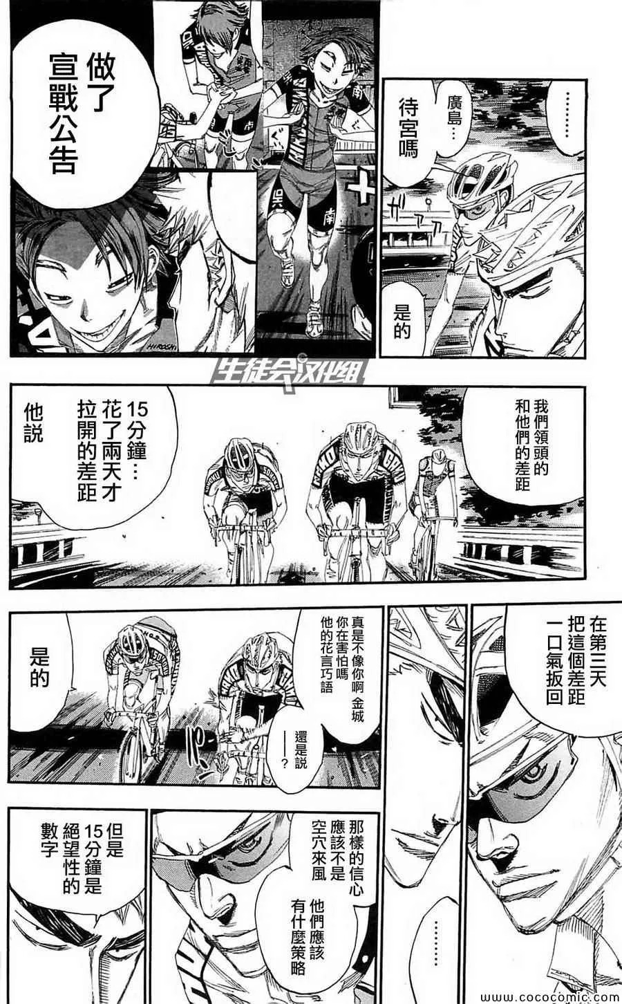 第162话 第11页