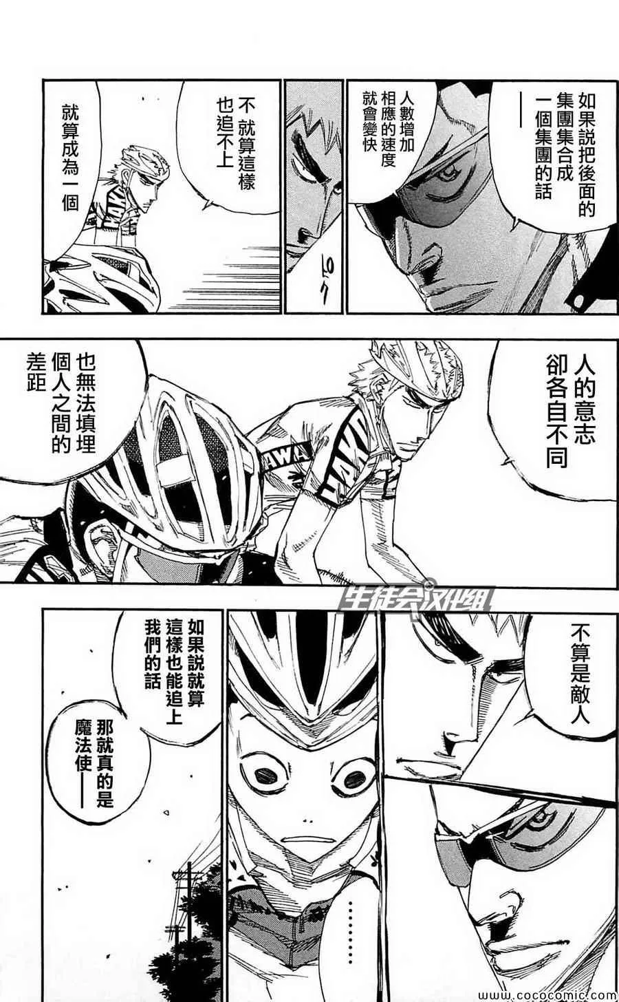 第162话 第12页