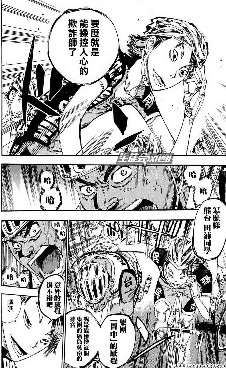 第162话 第13页