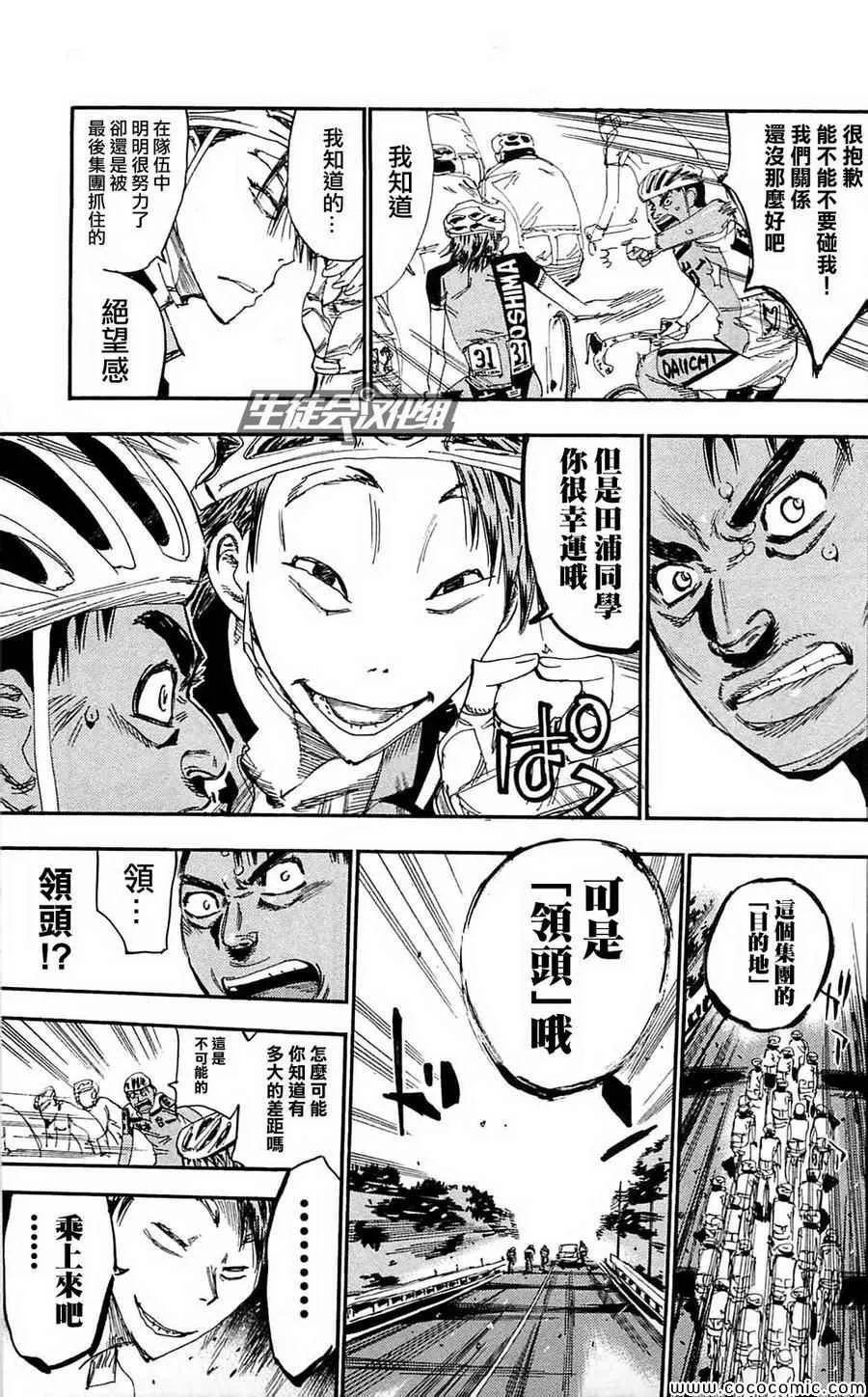 第162话 第14页