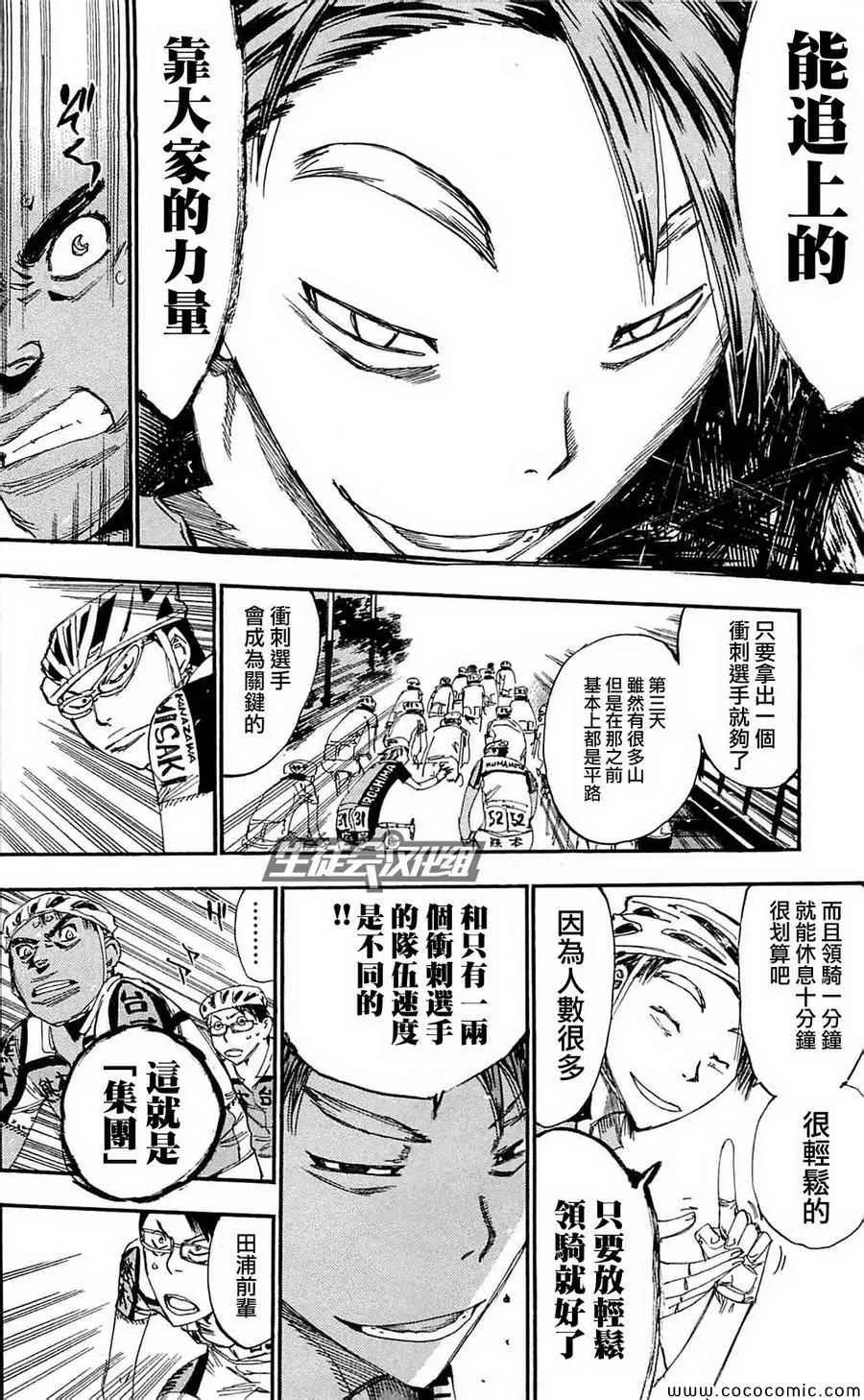 第162话 第15页