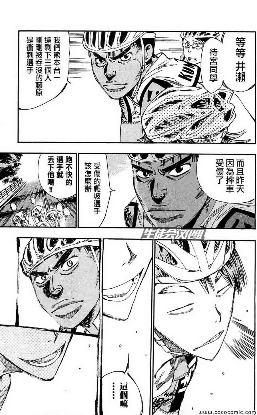 第162话 第16页