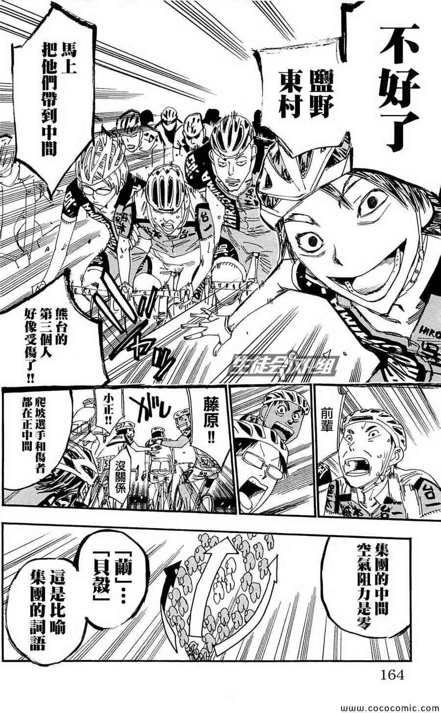 第162话 第17页