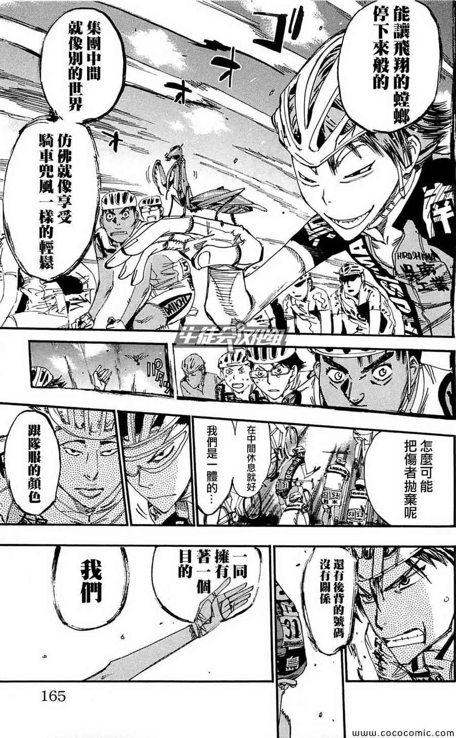 第162话 第18页