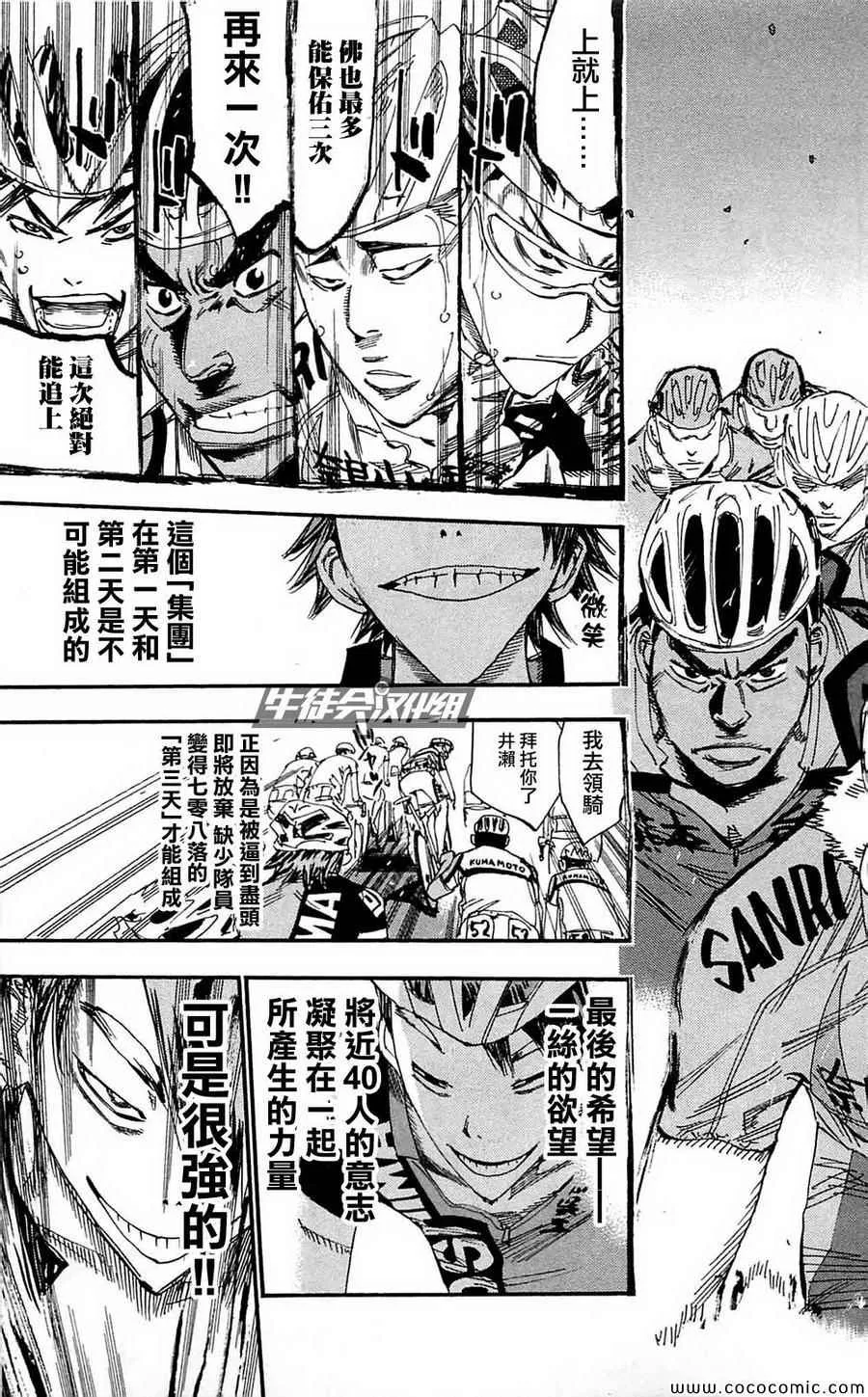 第162话 第20页