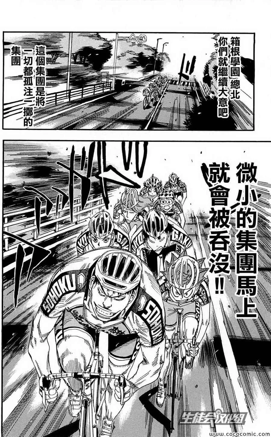 第162话 第21页