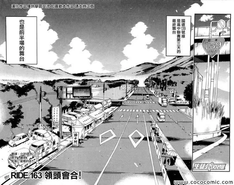 第163话 第2页