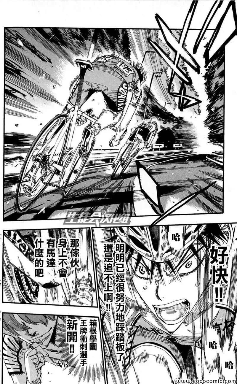 第163话 第3页