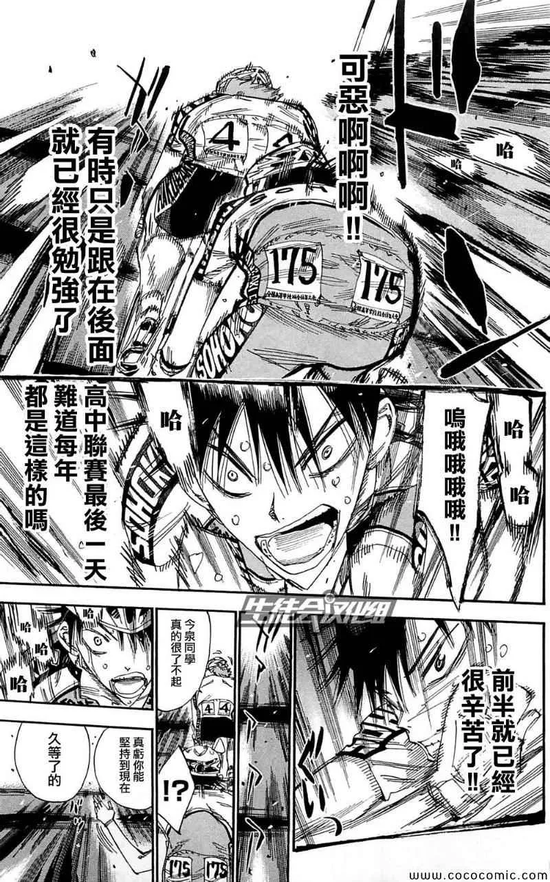 第163话 第4页
