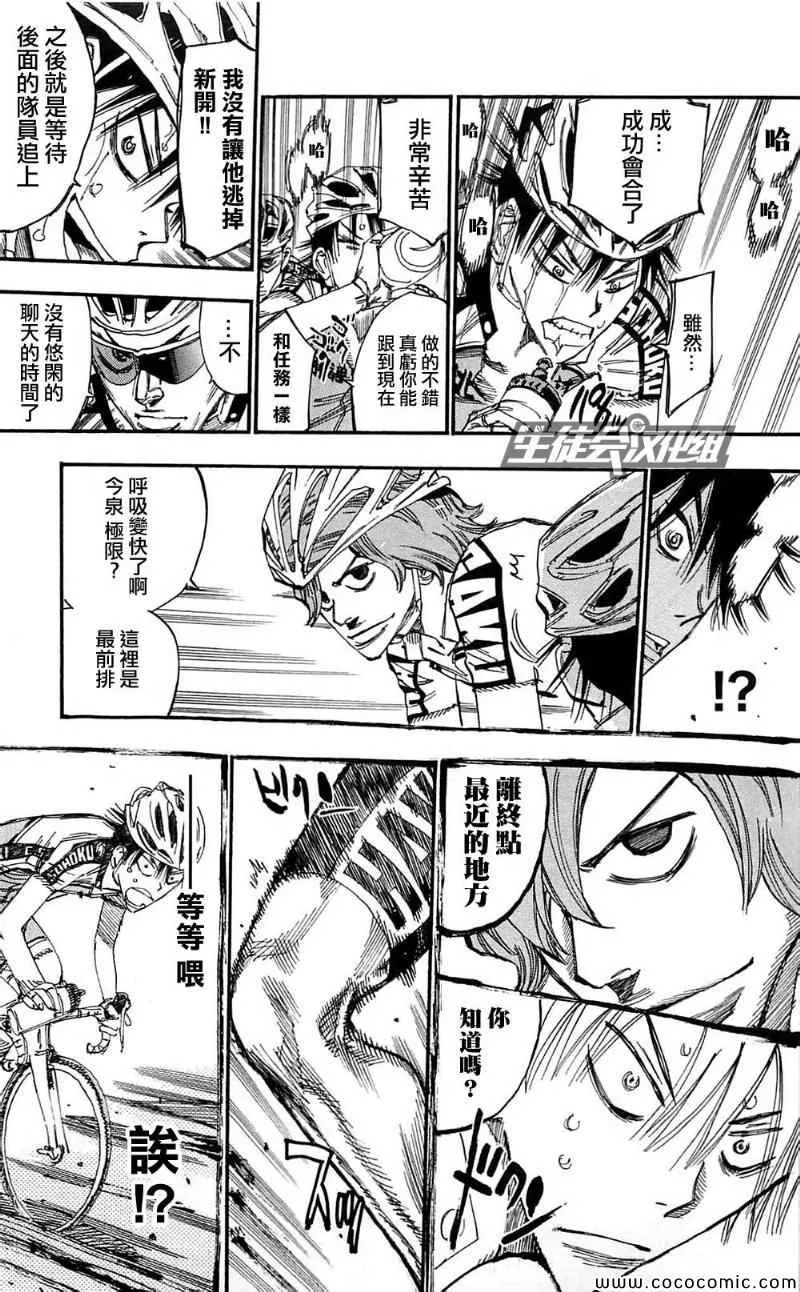第163话 第7页
