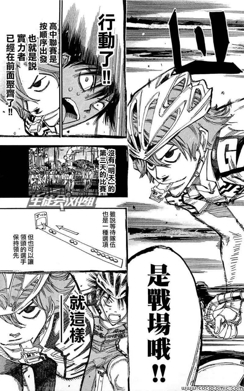 第163话 第9页