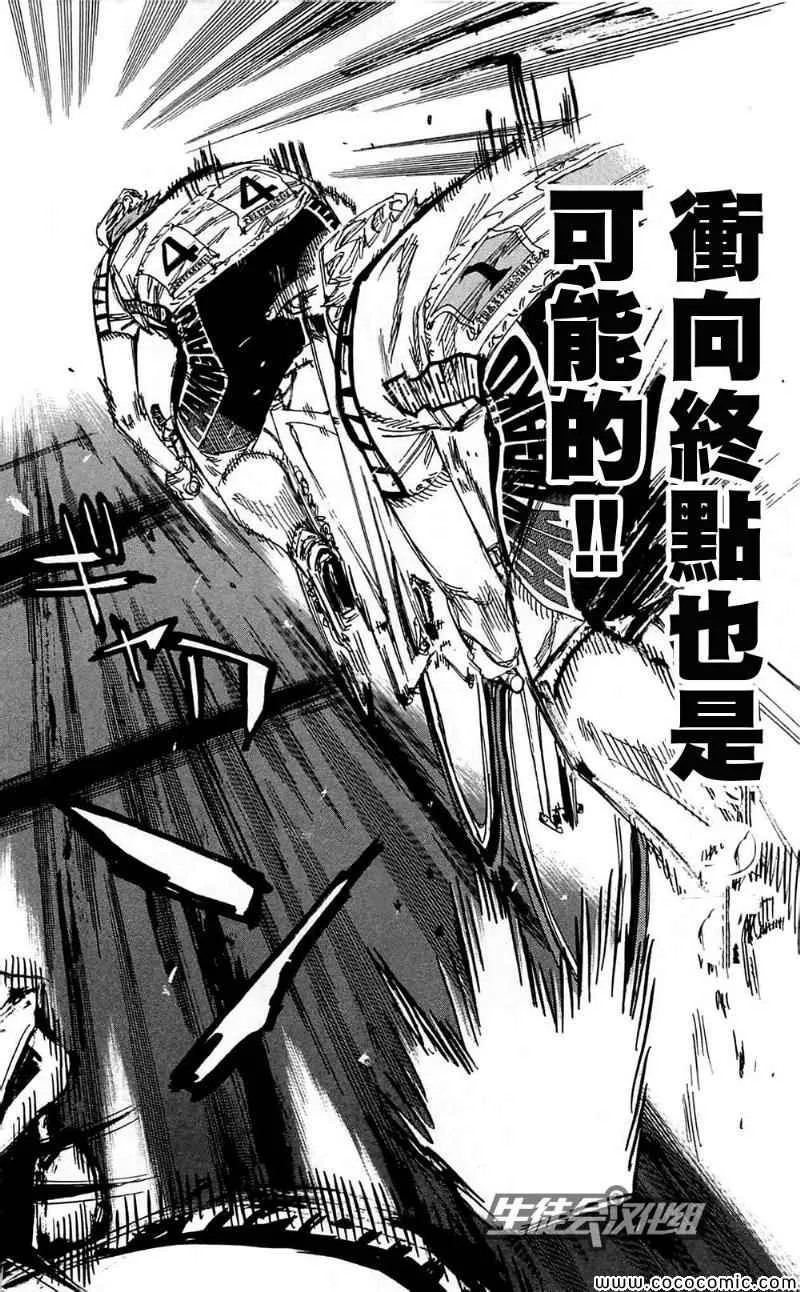 第163话 第10页